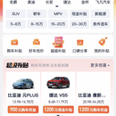 汽车之家 - 家家购车