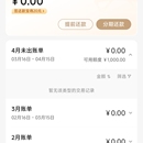 信用卡分布式核心系统
