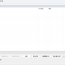 潜龙垃圾清理程序
