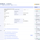 投标报名支撑系统