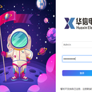 固定资产管理系统