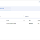 智慧档案管理系统