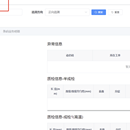 MES报工追溯系统