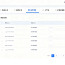 企业通用后台管理系统