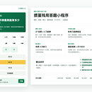 掼蛋残局答题小程序:题库JSON/本地算分/月卡支付MVP
