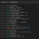 电商价格监控系统