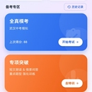 乐学英语 —— AI 驱动的 K12 英语口语互动与全真模考平台