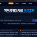 Joyplay 跨境出海 SaaS 导航与起盘打卡系统