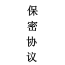 智能制造数据处理系统重构项目