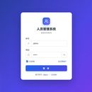 人员管理系统