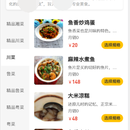 外卖点餐订餐系统