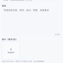 无人机交流平台