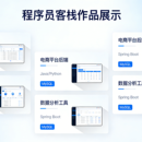 企业官网响应式前端开发