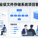 存储分布式关键特性