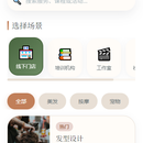 SpringBoot+UniApp 轻量预约排班小程序
