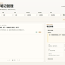 E-BookTrace｜EPUB 阅读与笔记管理系统