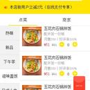 仿美团外卖