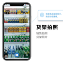 零售渠道数字化平台