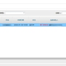 OA待办已办同步接口 作品名称