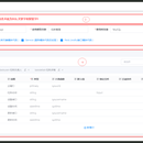 XX公司低代码开发平台