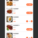 微信扫码点餐系统(可按需修改)