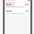 泉州交发集团安全综治管理平台