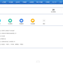 云林街道办公系统