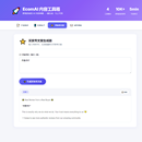 跨境电商AI内容工具箱