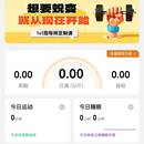 万众运动