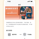 琅域闲置奢侈品平台