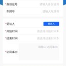 陕西杨凌LNG二道门访客预约系统