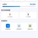 公寓助手