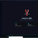 DeepClaw个人版