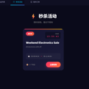 分布式秒杀交易系统