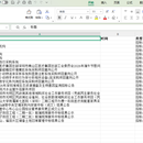 通用公告 / 招标 / 表格数据采集工具