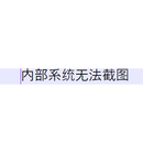 光大融资撮合系统
