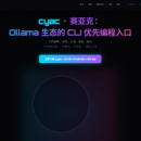 CYAC(赛亚克)- 本地 AI 编程助手CLI
