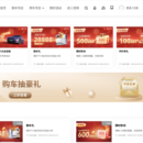 广汽本地在线商城（PC端+H5端+小程序端）