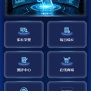 福状元