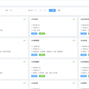 校园会议室预约管理系统
