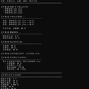舆情监控爬虫系统