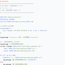 人事数据处理自动化工具开发