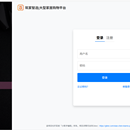 微服务电商平台