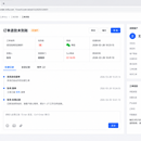 企业级智能客服工单管理系统