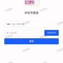 和智联物联网营销知识管理系统