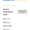 上海宝马展-微信小程序
