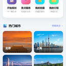栖云听汐