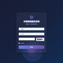 车辆道闸监控管控系统