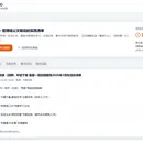 基层锻炼干部赋能智慧平台