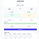 基于 ERC721 的会场通行证 NFT 系统